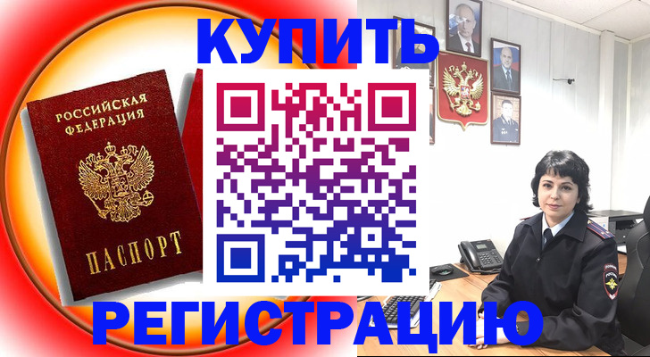 прописка паспорт в Зеленоградске